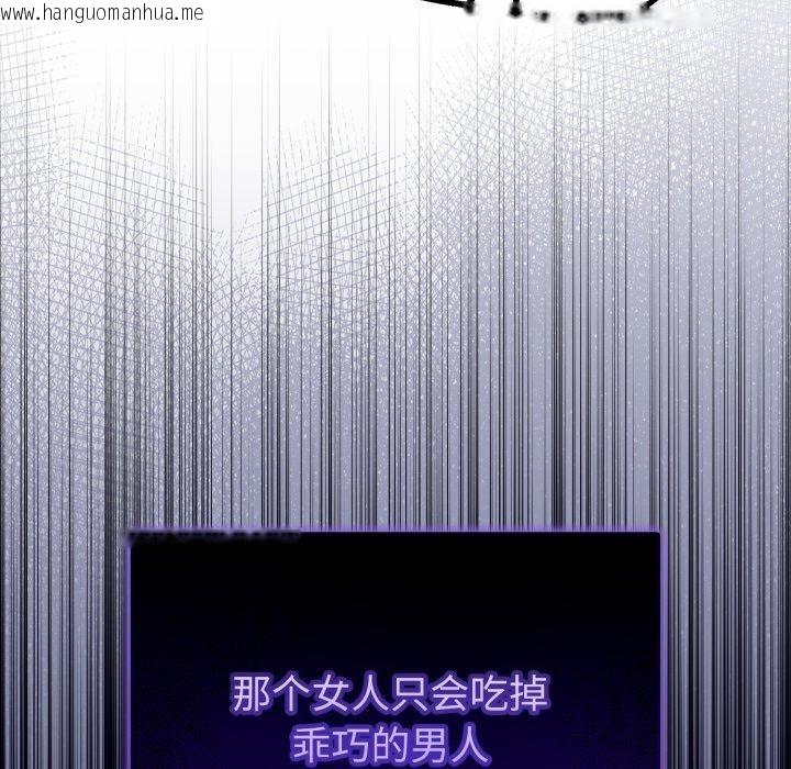 韩国漫画与初恋的意外同居韩漫_与初恋的意外同居-第16话在线免费阅读-韩国漫画-第61张图片