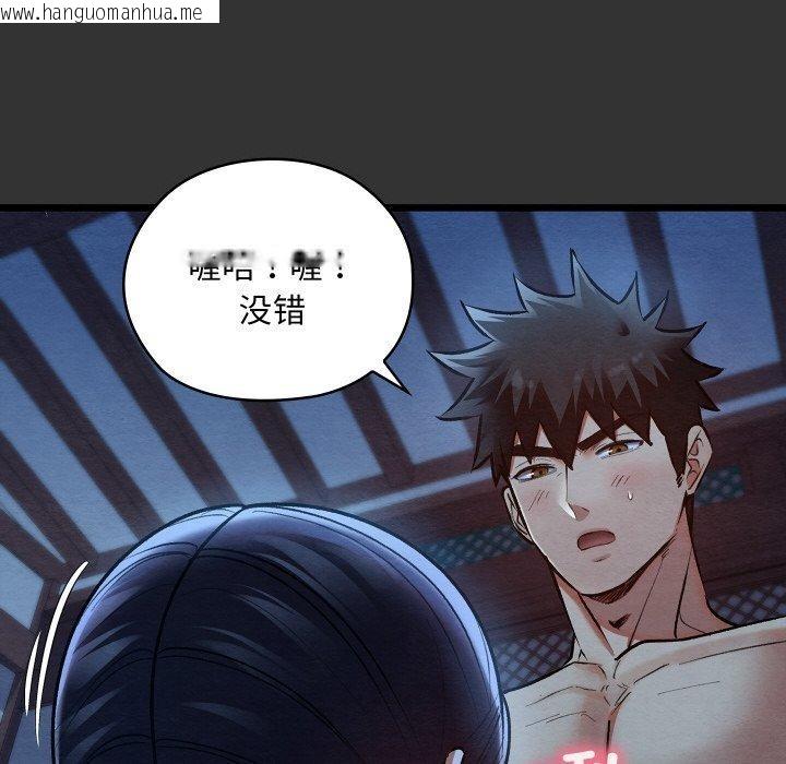 韩国漫画亲密宝鉴韩漫_亲密宝鉴-第20话在线免费阅读-韩国漫画-第79张图片