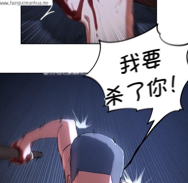 韩国漫画危险同学会韩漫_危险同学会-第67话在线免费阅读-韩国漫画-第46张图片