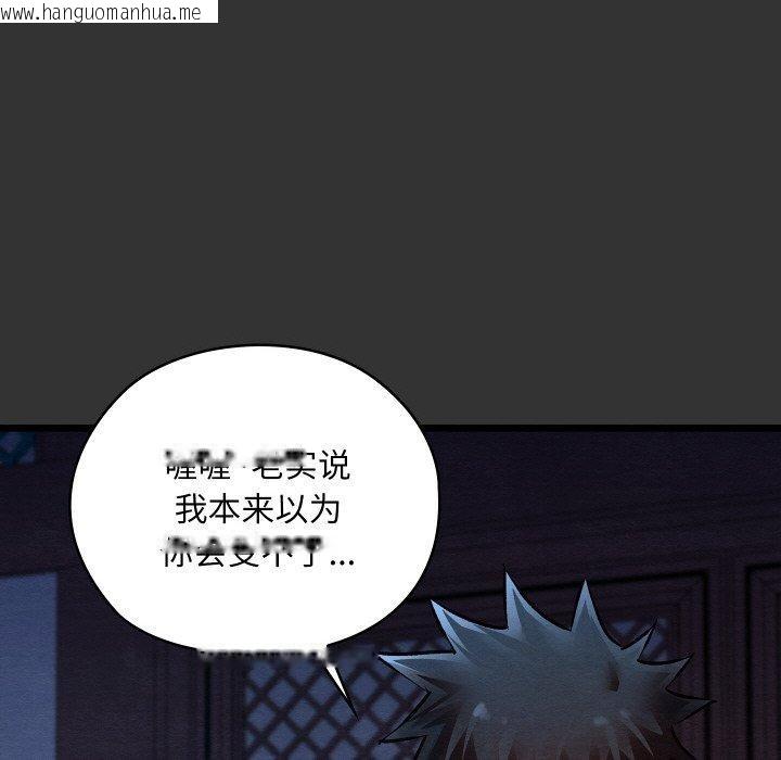 韩国漫画亲密宝鉴韩漫_亲密宝鉴-第20话在线免费阅读-韩国漫画-第159张图片