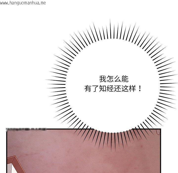 韩国漫画恋人未满韩漫_恋人未满-第48话在线免费阅读-韩国漫画-第100张图片