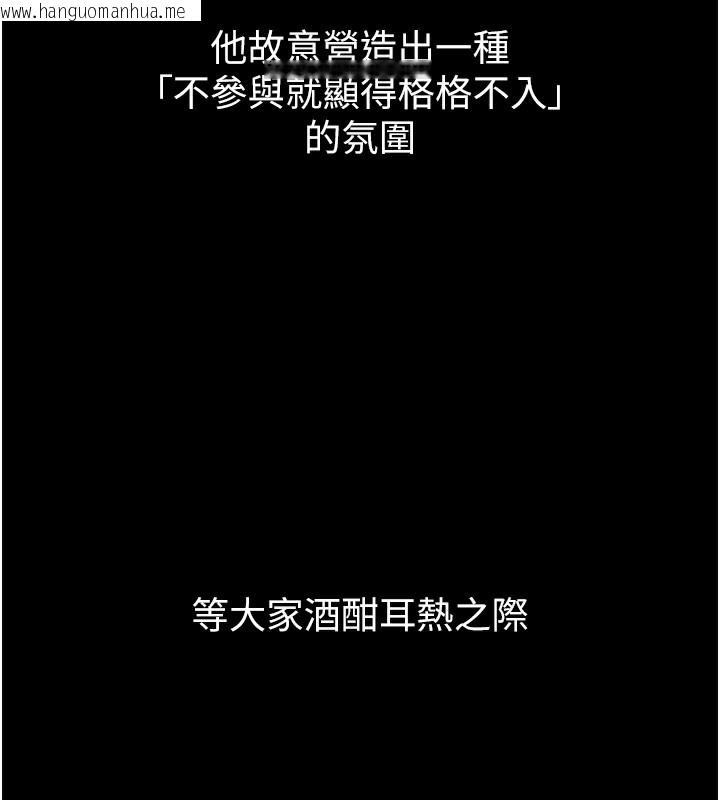 韩国漫画堕落物语2韩漫_堕落物语2-第9话-你女友的鲍鱼好香在线免费阅读-韩国漫画-第192张图片