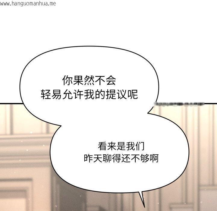 韩国漫画会长家的小儿子韩漫_会长家的小儿子-第15话在线免费阅读-韩国漫画-第167张图片