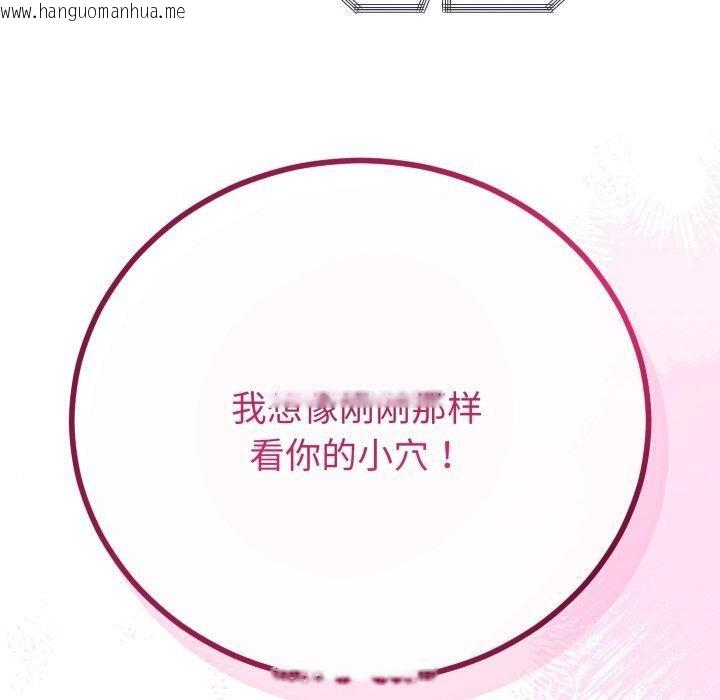 韩国漫画与初恋的意外同居韩漫_与初恋的意外同居-第16话在线免费阅读-韩国漫画-第100张图片