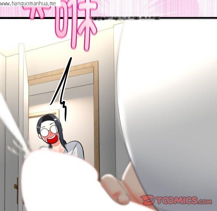 韩国漫画与初恋的意外同居韩漫_与初恋的意外同居-第16话在线免费阅读-韩国漫画-第147张图片