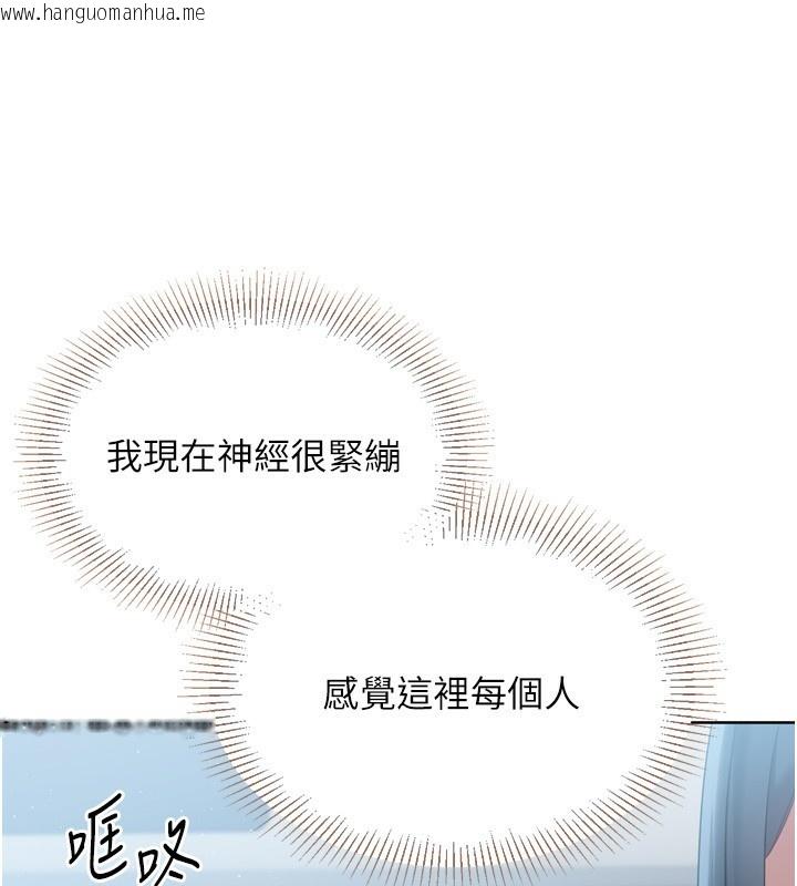 韩国漫画Set-up!排球少女韩漫_Set-up!排球少女-第47话-[紧急任务]安慰人妻在线免费阅读-韩国漫画-第139张图片