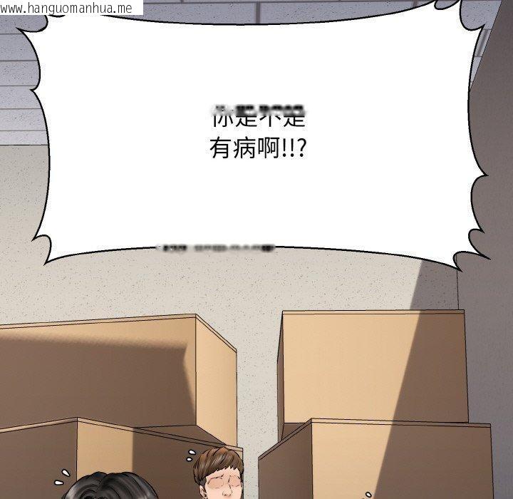 韩国漫画我的拉拉队宝贝韩漫_我的拉拉队宝贝-第40话在线免费阅读-韩国漫画-第87张图片