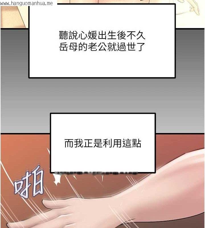 韩国漫画岳母为何那样韩漫_岳母为何那样-第53话-驯服M倾向的技巧在线免费阅读-韩国漫画-第43张图片