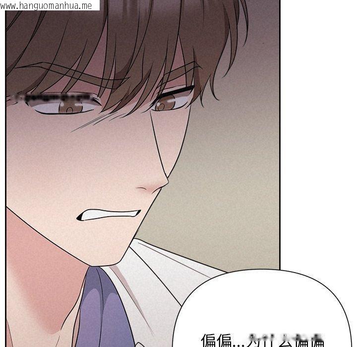 韩国漫画被吞噬的夜韩漫_被吞噬的夜-第36话在线免费阅读-韩国漫画-第95张图片