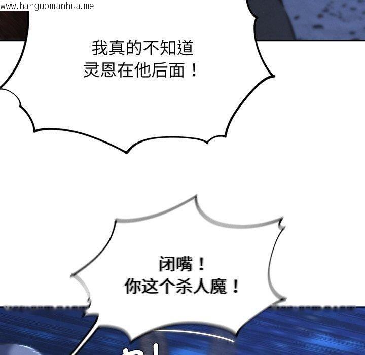 韩国漫画危险同学会韩漫_危险同学会-第67话在线免费阅读-韩国漫画-第50张图片
