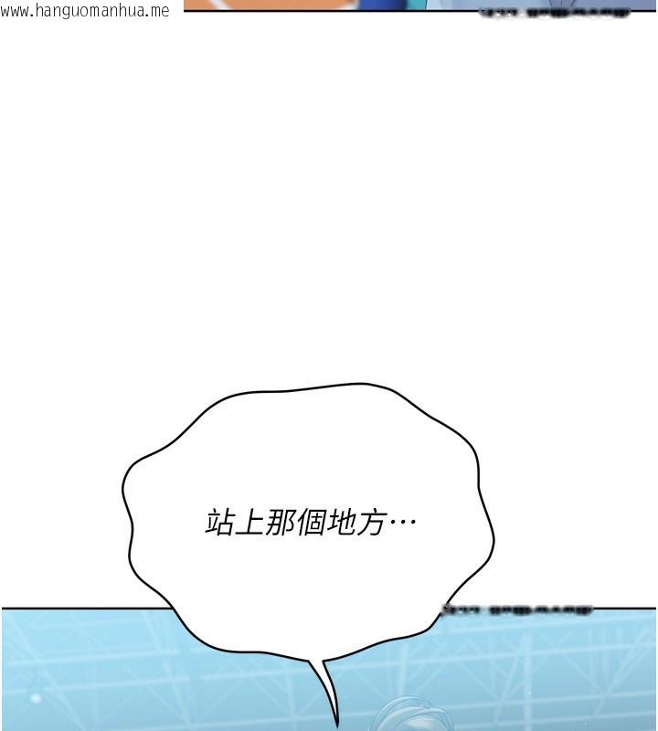 韩国漫画Set-up!排球少女韩漫_Set-up!排球少女-第47话-[紧急任务]安慰人妻在线免费阅读-韩国漫画-第97张图片