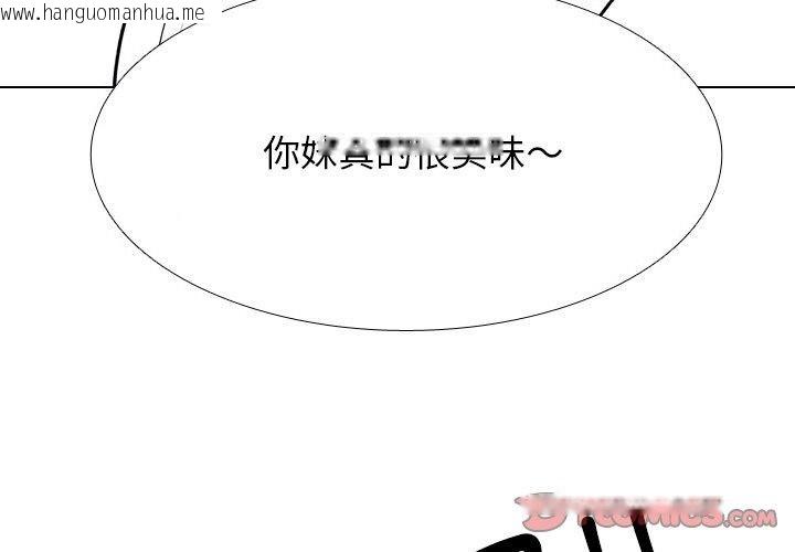 韩国漫画同事换换爱韩漫_同事换换爱-第216话在线免费阅读-韩国漫画-第3张图片