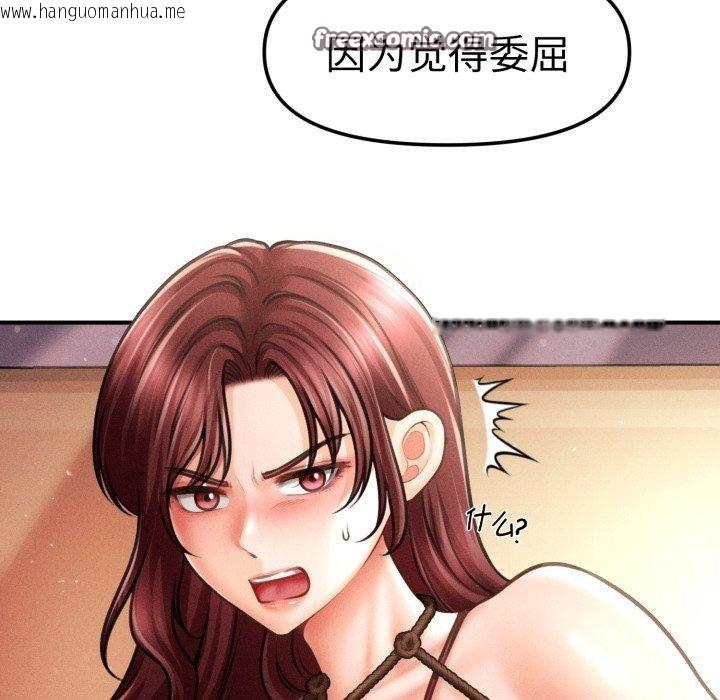 韩国漫画会长家的小儿子韩漫_会长家的小儿子-第15话在线免费阅读-韩国漫画-第14张图片