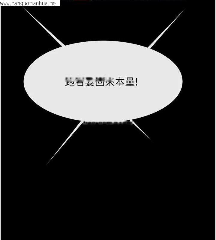 韩国漫画炸裂吧!巨棒韩漫_炸裂吧!巨棒-第80话-大根的留给我…在线免费阅读-韩国漫画-第34张图片