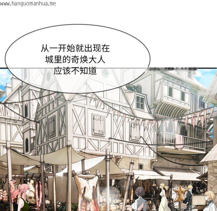 韩国漫画异世界骑士团长韩漫_异世界骑士团长-第18话在线免费阅读-韩国漫画-第139张图片