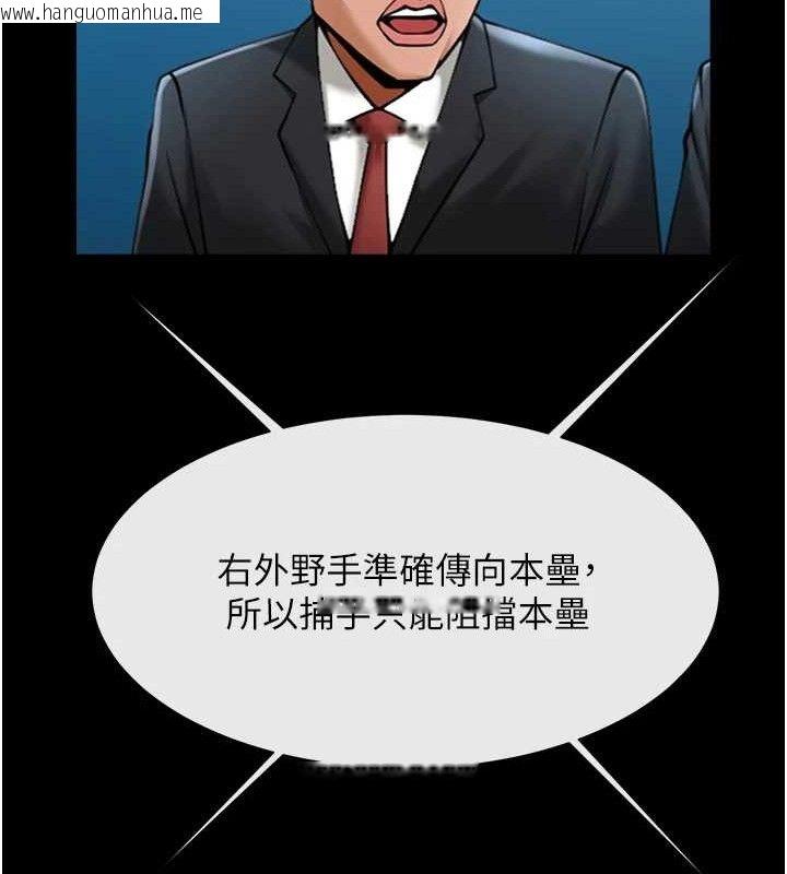 韩国漫画炸裂吧!巨棒韩漫_炸裂吧!巨棒-第80话-大根的留给我…在线免费阅读-韩国漫画-第57张图片