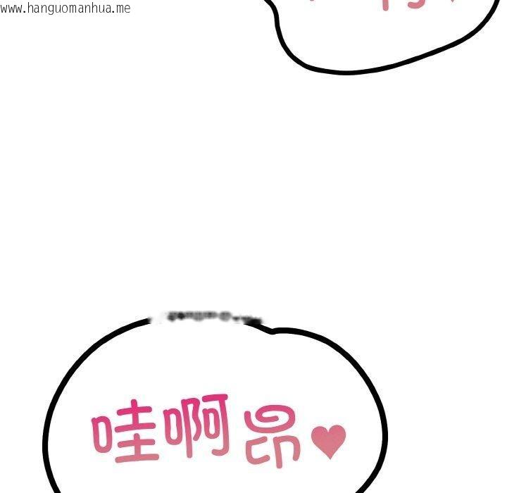 韩国漫画走不出的房间：第二季韩漫_走不出的房间：第二季-第39话在线免费阅读-韩国漫画-第132张图片