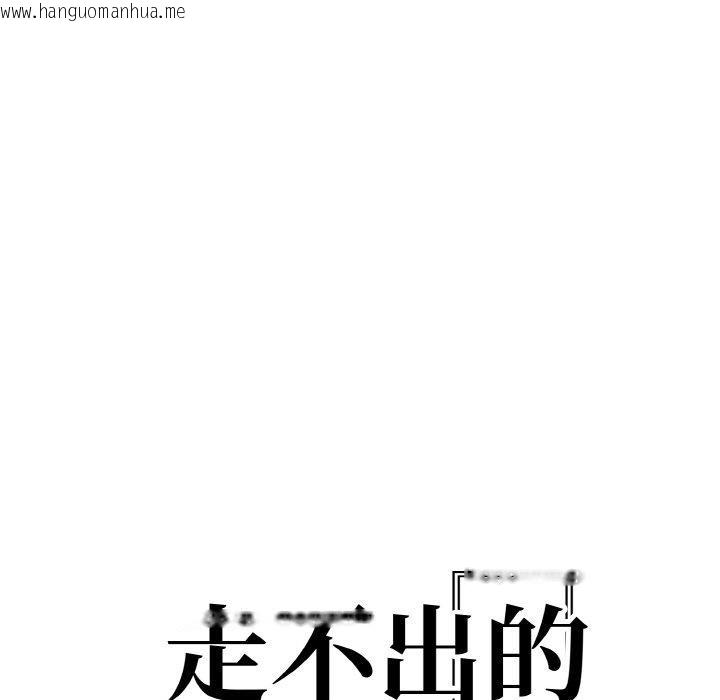 韩国漫画走不出的房间：第二季韩漫_走不出的房间：第二季-第39话在线免费阅读-韩国漫画-第11张图片