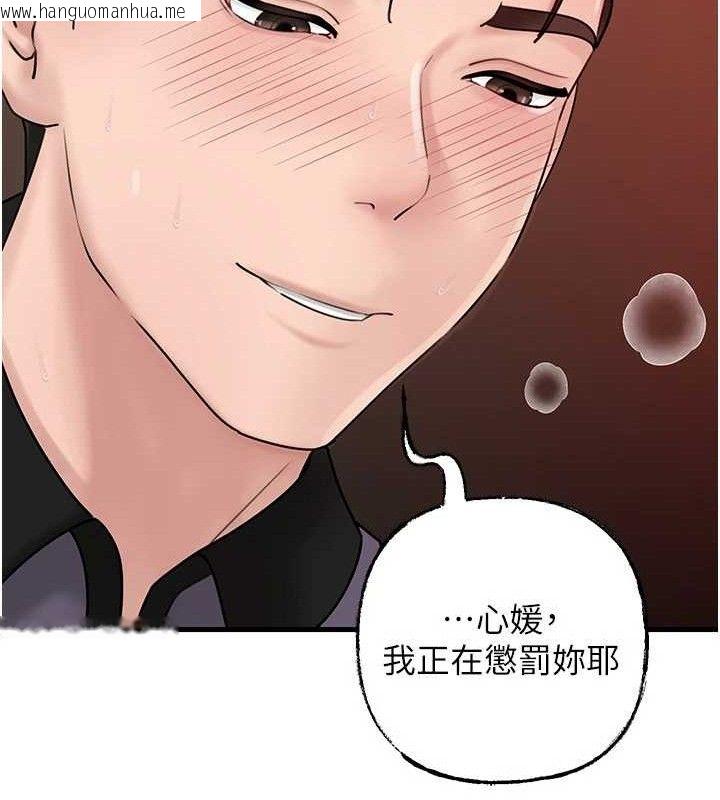 韩国漫画岳母为何那样韩漫_岳母为何那样-第53话-驯服M倾向的技巧在线免费阅读-韩国漫画-第49张图片