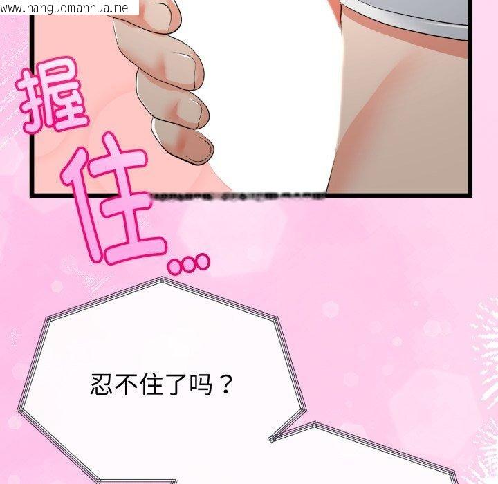 韩国漫画与初恋的意外同居韩漫_与初恋的意外同居-第16话在线免费阅读-韩国漫画-第82张图片