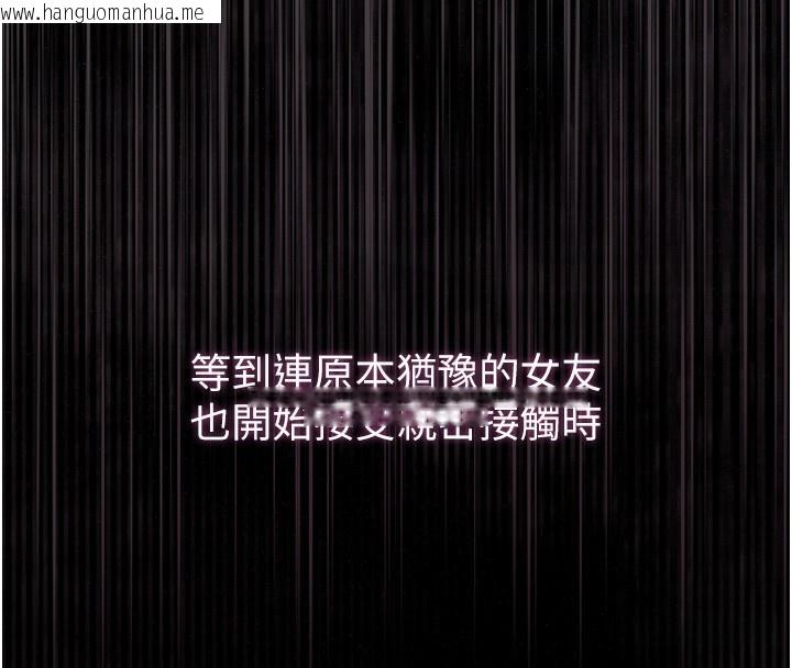 韩国漫画堕落物语2韩漫_堕落物语2-第9话-你女友的鲍鱼好香在线免费阅读-韩国漫画-第208张图片