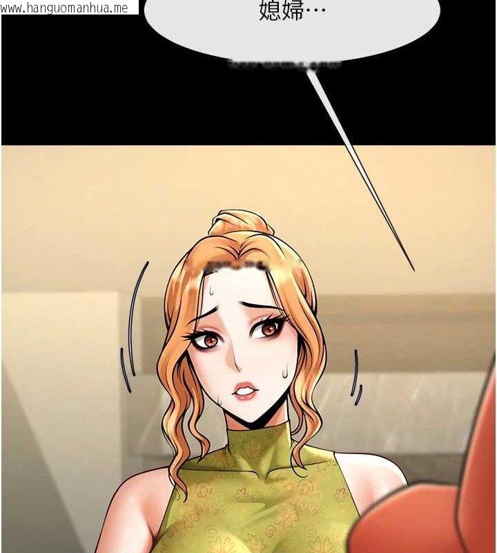 韩国漫画炸裂吧!巨棒韩漫_炸裂吧!巨棒-第80话-大根的留给我…在线免费阅读-韩国漫画-第21张图片