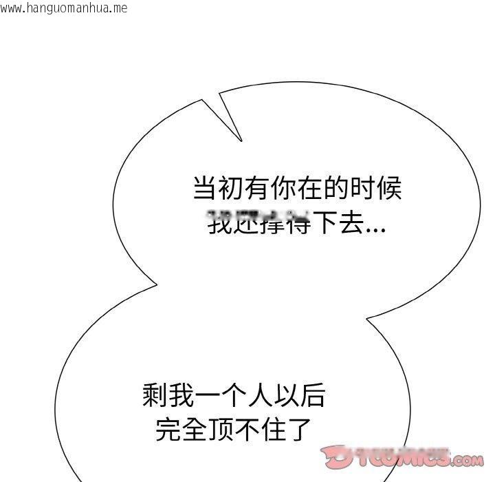 韩国漫画走不出的房间：第二季韩漫_走不出的房间：第二季-第39话在线免费阅读-韩国漫画-第45张图片