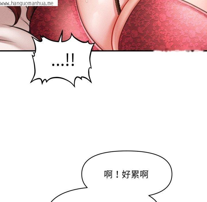 韩国漫画会长家的小儿子韩漫_会长家的小儿子-第15话在线免费阅读-韩国漫画-第82张图片