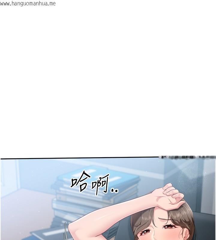 韩国漫画Set-up!排球少女韩漫_Set-up!排球少女-第47话-[紧急任务]安慰人妻在线免费阅读-韩国漫画-第183张图片