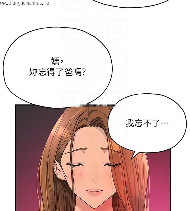 韩国漫画洞洞杂货店韩漫_洞洞杂货店-第128话-村子没有男人的原因在线免费阅读-韩国漫画-第32张图片