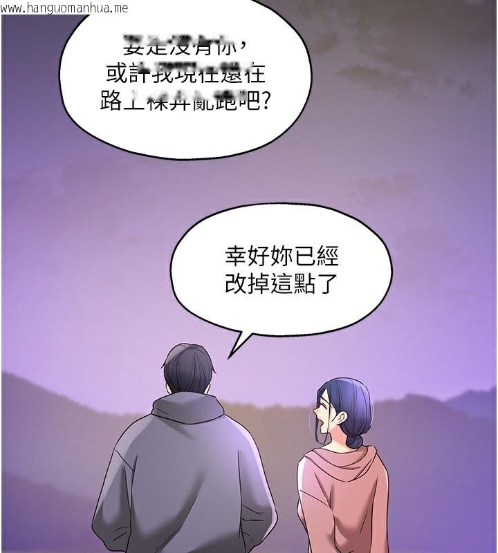韩国漫画洞洞杂货店韩漫_洞洞杂货店-第128话-村子没有男人的原因在线免费阅读-韩国漫画-第132张图片