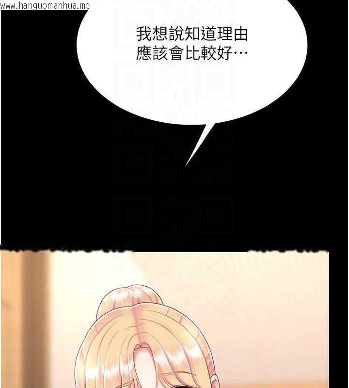 韩国漫画复仇母女丼韩漫_复仇母女丼-第104话-可荞的双面人生在线免费阅读-韩国漫画-第94张图片