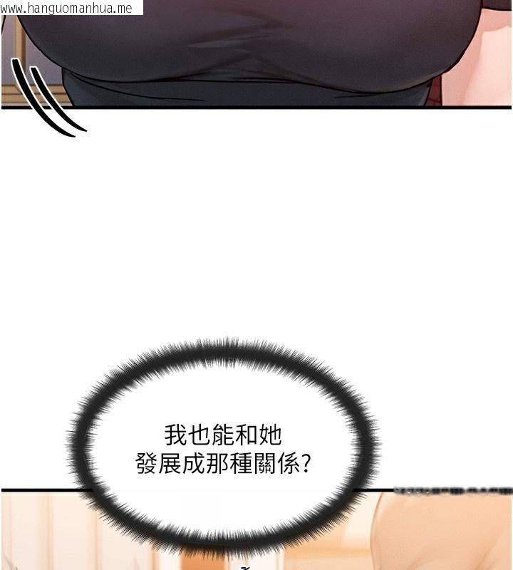 韩国漫画等价交换人生韩漫_等价交换人生-第12话-阿姨的鲍鲍让你很爽吗?在线免费阅读-韩国漫画-第121张图片