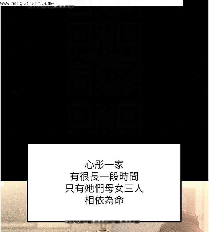 韩国漫画岳母为何那样韩漫_岳母为何那样-第53话-驯服M倾向的技巧在线免费阅读-韩国漫画-第41张图片