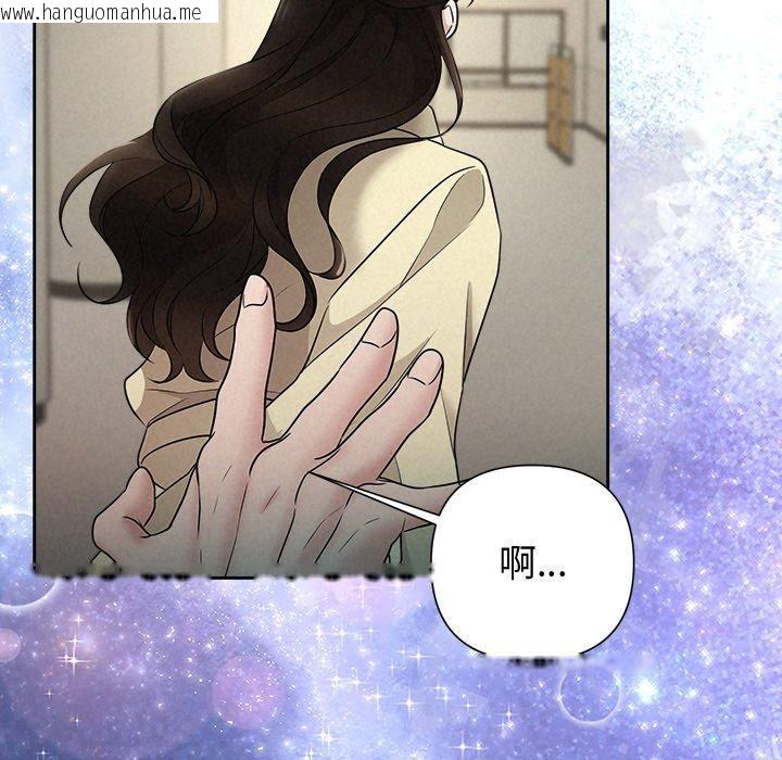 韩国漫画被吞噬的夜韩漫_被吞噬的夜-第36话在线免费阅读-韩国漫画-第187张图片