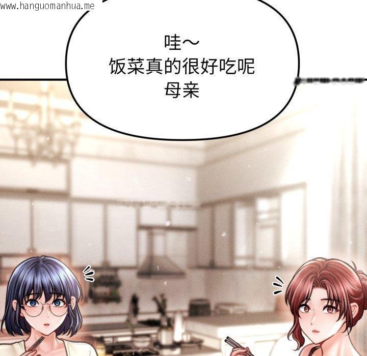 韩国漫画会长家的小儿子韩漫_会长家的小儿子-第15话在线免费阅读-韩国漫画-第149张图片