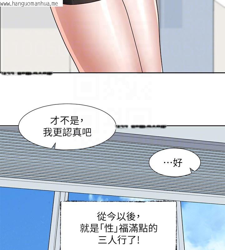 韩国漫画社团学姐韩漫_社团学姐-最终话-白佳贞&陈钰琳-要不要和我共组家庭?在线免费阅读-韩国漫画-第103张图片