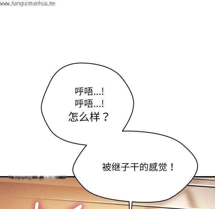 韩国漫画会长家的小儿子韩漫_会长家的小儿子-第15话在线免费阅读-韩国漫画-第49张图片