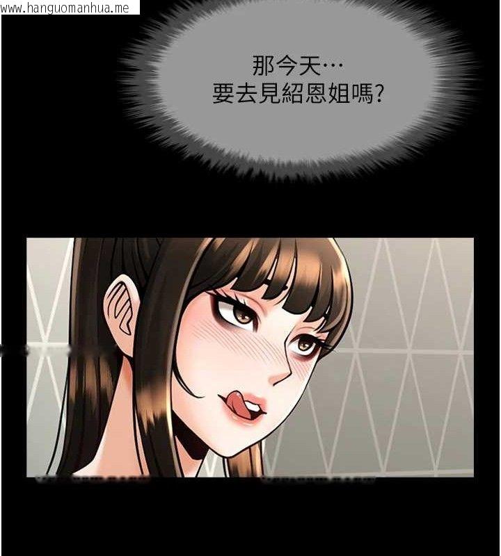 韩国漫画炸裂吧!巨棒韩漫_炸裂吧!巨棒-第80话-大根的留给我…在线免费阅读-韩国漫画-第86张图片