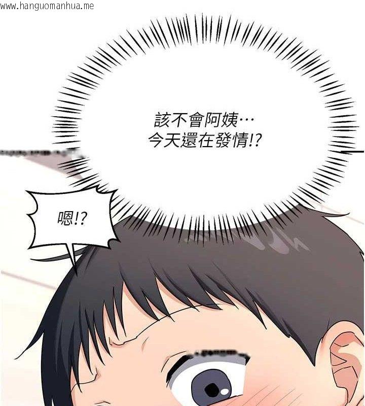 韩国漫画熟女交换计划韩漫_熟女交换计划-第20话-人妻准备的丰盛大餐在线免费阅读-韩国漫画-第101张图片