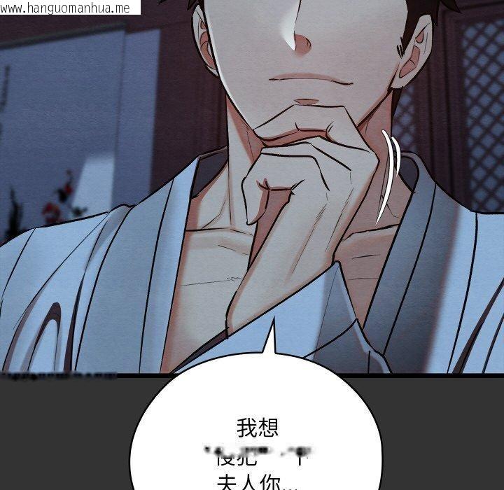韩国漫画亲密宝鉴韩漫_亲密宝鉴-第20话在线免费阅读-韩国漫画-第62张图片