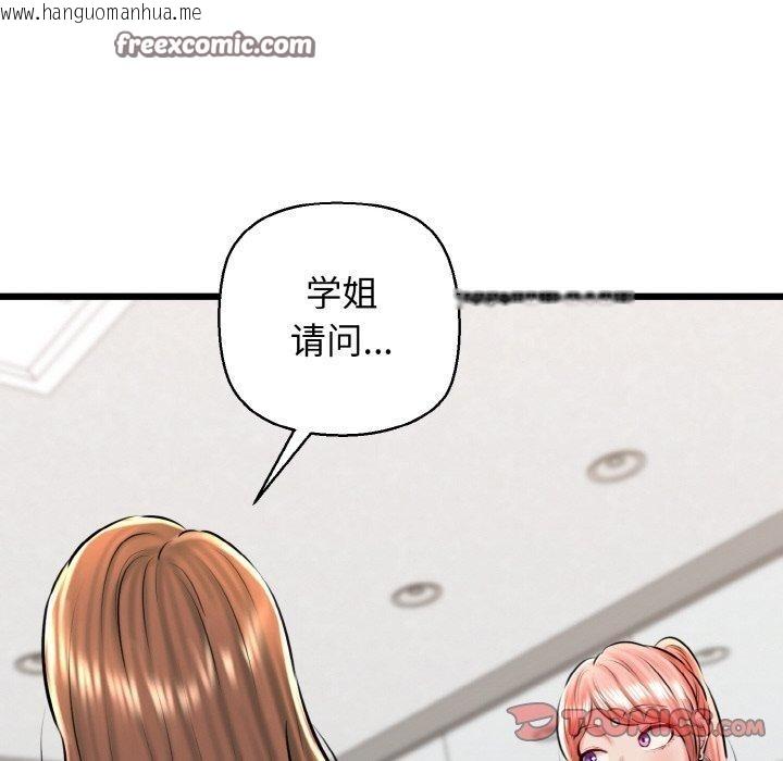 韩国漫画我的拉拉队宝贝韩漫_我的拉拉队宝贝-第40话在线免费阅读-韩国漫画-第28张图片