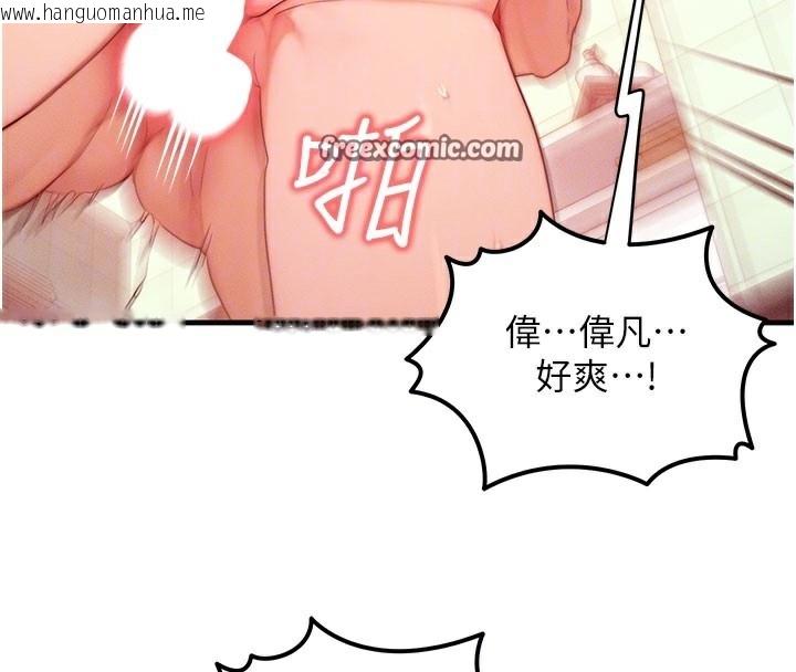韩国漫画等价交换人生韩漫_等价交换人生-第12话-阿姨的鲍鲍让你很爽吗?在线免费阅读-韩国漫画-第84张图片