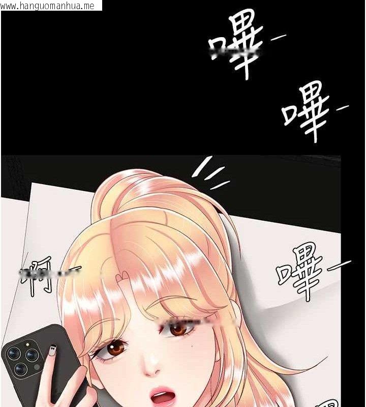 韩国漫画复仇母女丼韩漫_复仇母女丼-第104话-可荞的双面人生在线免费阅读-韩国漫画-第50张图片