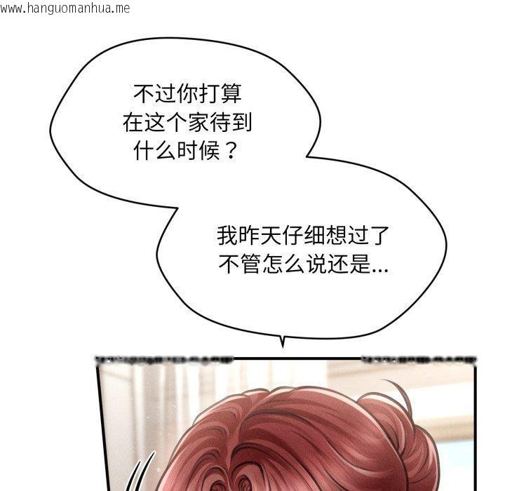 韩国漫画会长家的小儿子韩漫_会长家的小儿子-第15话在线免费阅读-韩国漫画-第153张图片
