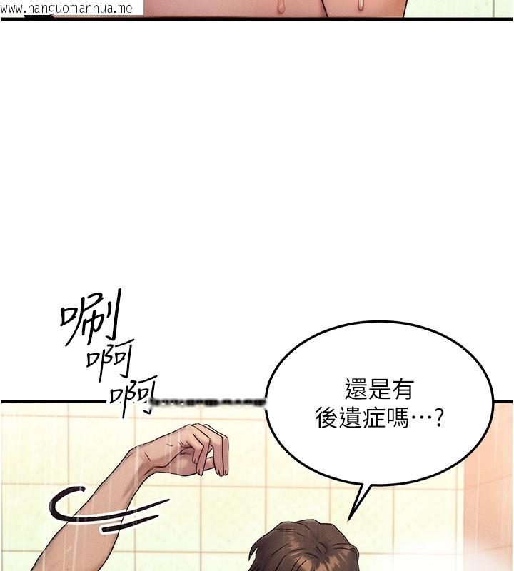 韩国漫画等价交换人生韩漫_等价交换人生-第12话-阿姨的鲍鲍让你很爽吗?在线免费阅读-韩国漫画-第5张图片