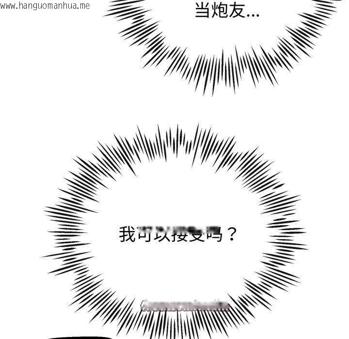 韩国漫画与初恋的意外同居韩漫_与初恋的意外同居-第16话在线免费阅读-韩国漫画-第56张图片
