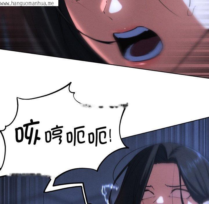 韩国漫画危险同学会韩漫_危险同学会-第67话在线免费阅读-韩国漫画-第110张图片