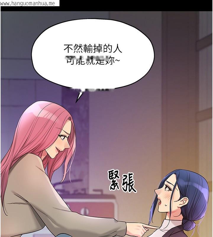 韩国漫画洞洞杂货店韩漫_洞洞杂货店-第128话-村子没有男人的原因在线免费阅读-韩国漫画-第85张图片