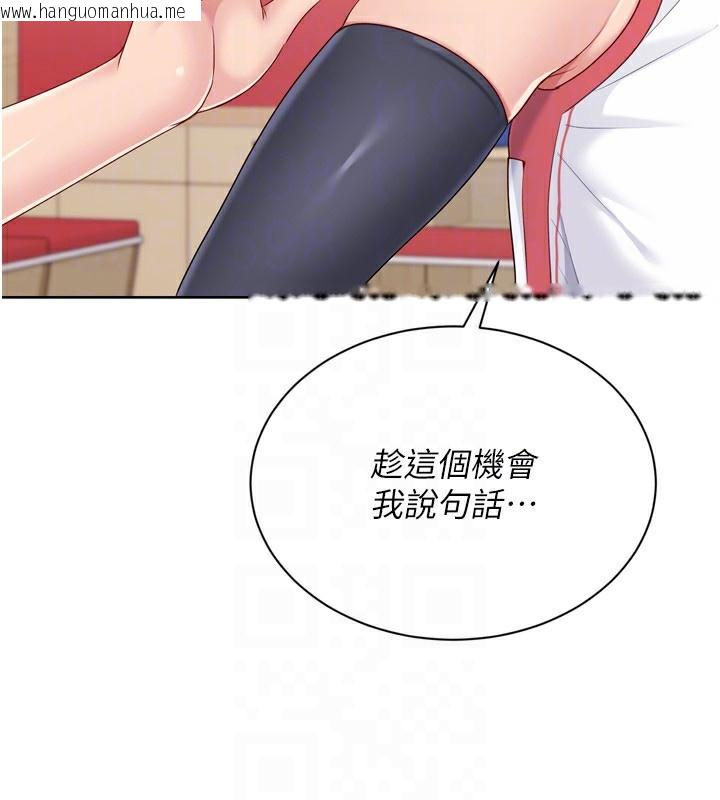 韩国漫画Set-up!排球少女韩漫_Set-up!排球少女-第47话-[紧急任务]安慰人妻在线免费阅读-韩国漫画-第49张图片